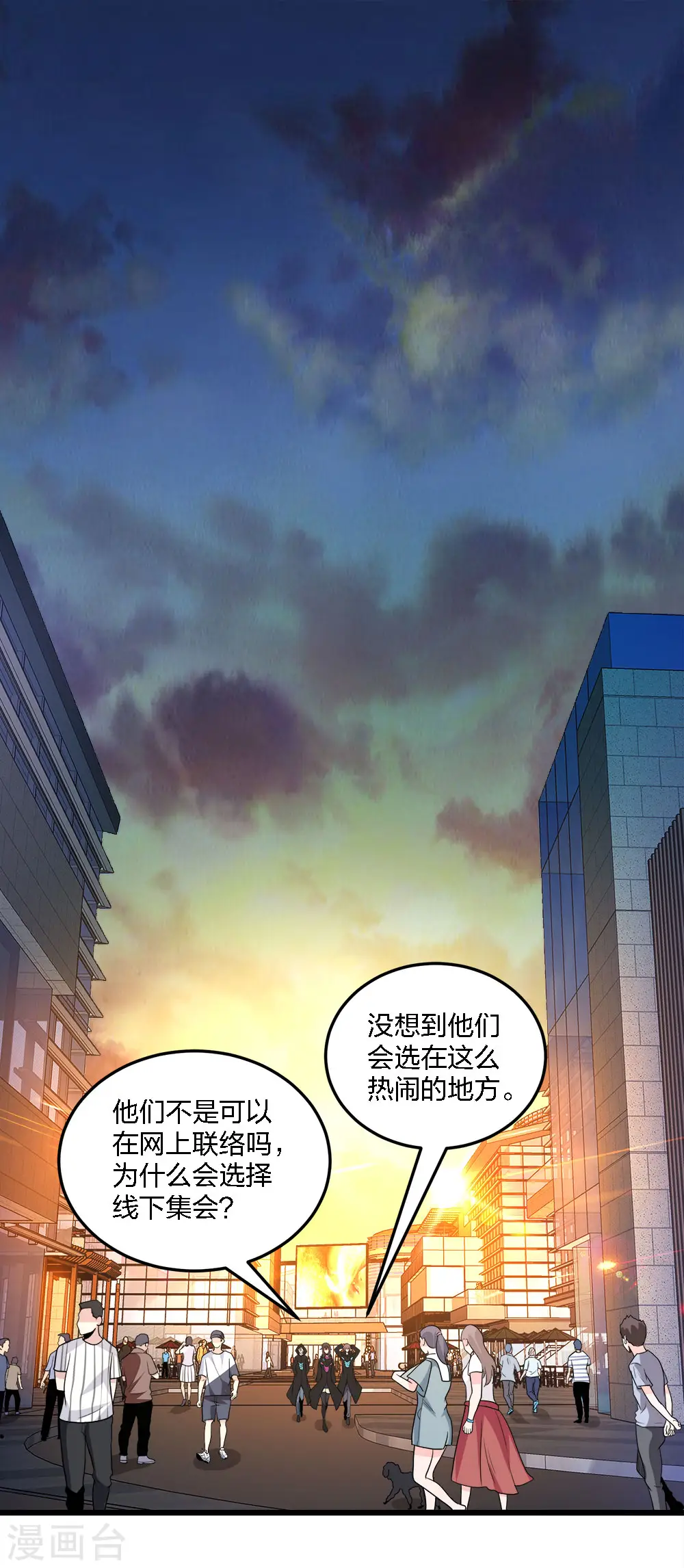 第203话 线下任务22