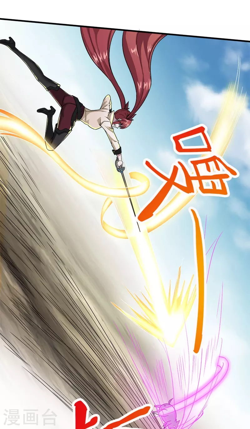 第6话 第一次升级2