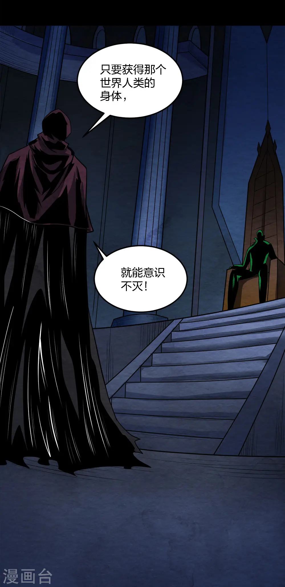 第196话 世界真相37