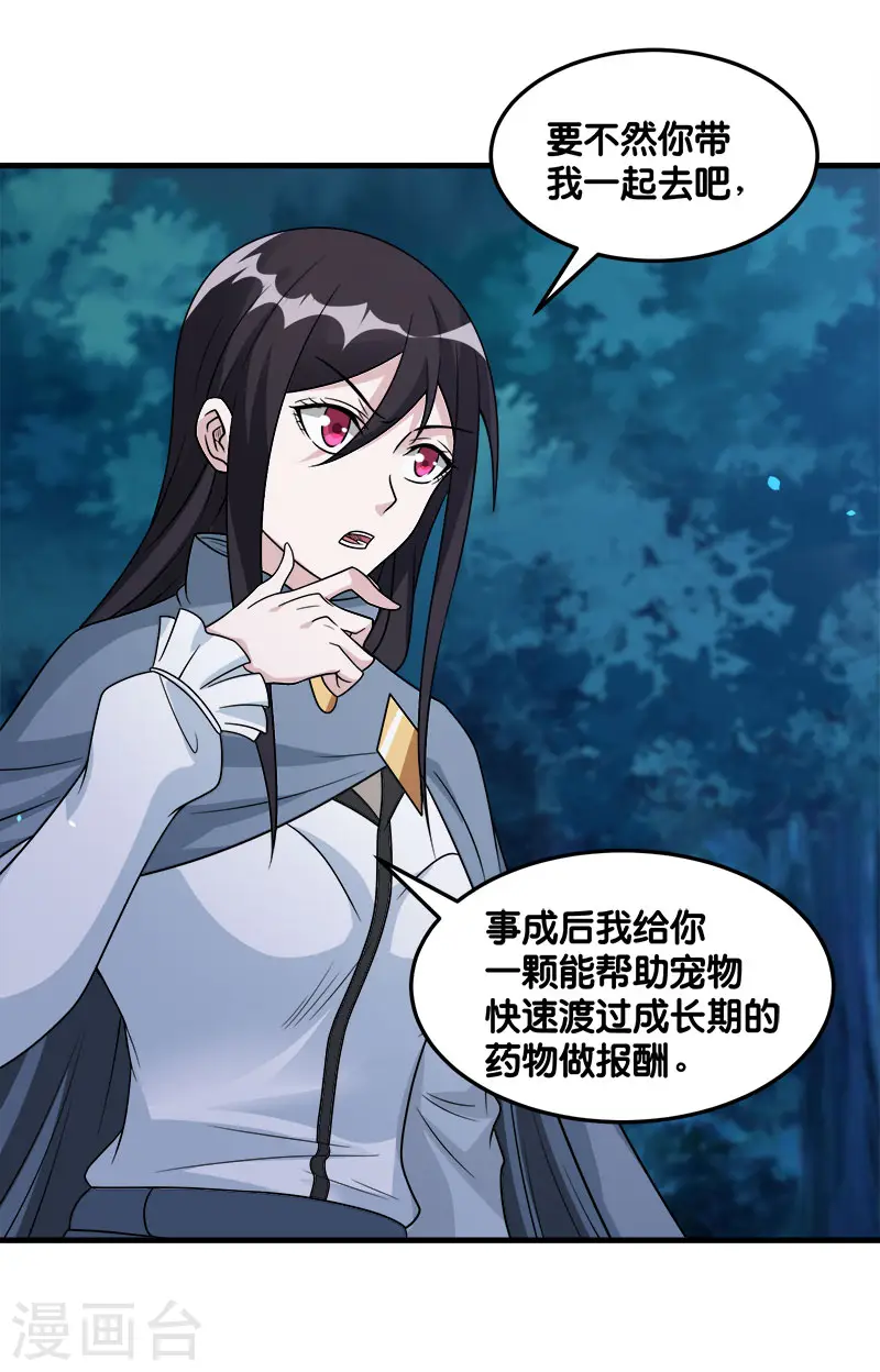 第120话 组队31