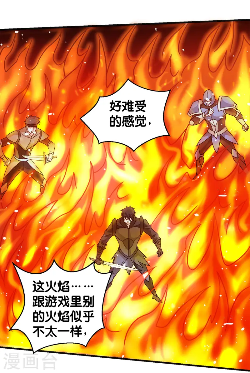 第61话 天下无双的巨炮7