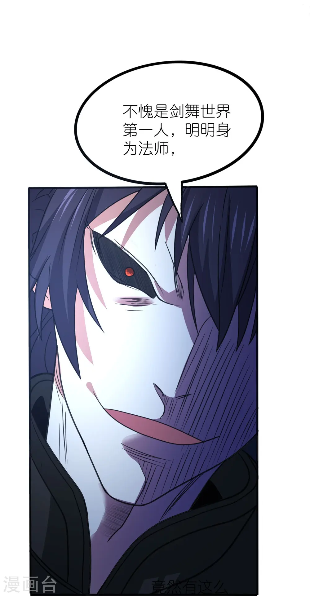 第258话 清雪VS雷奥28