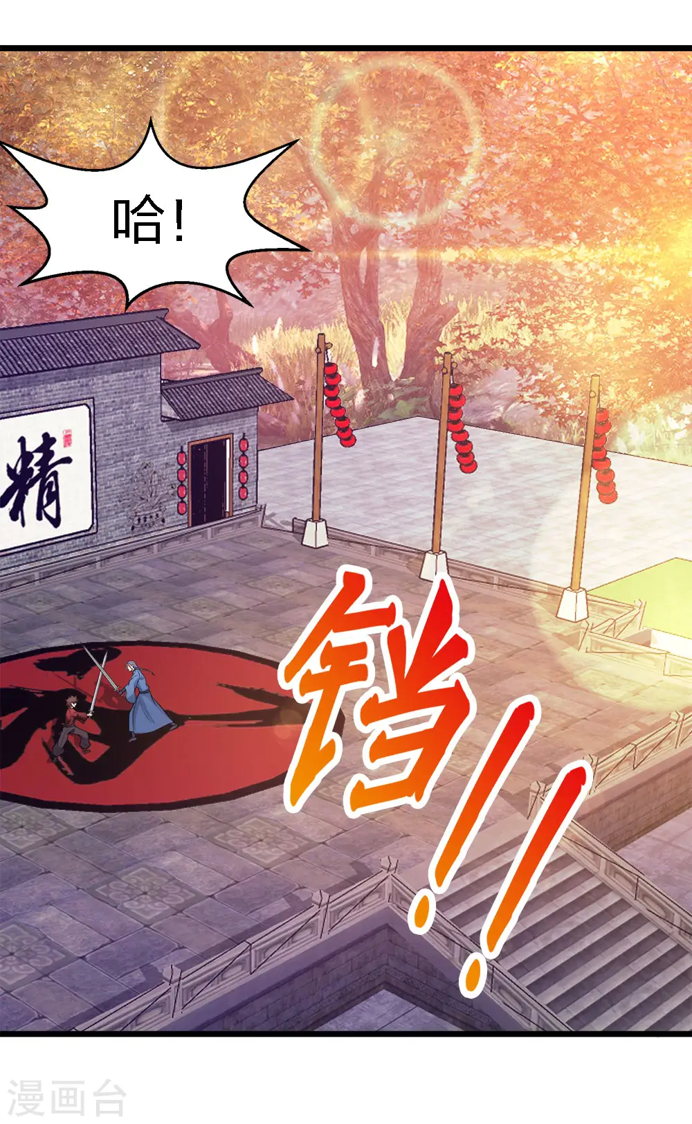 第168话 万剑之主1