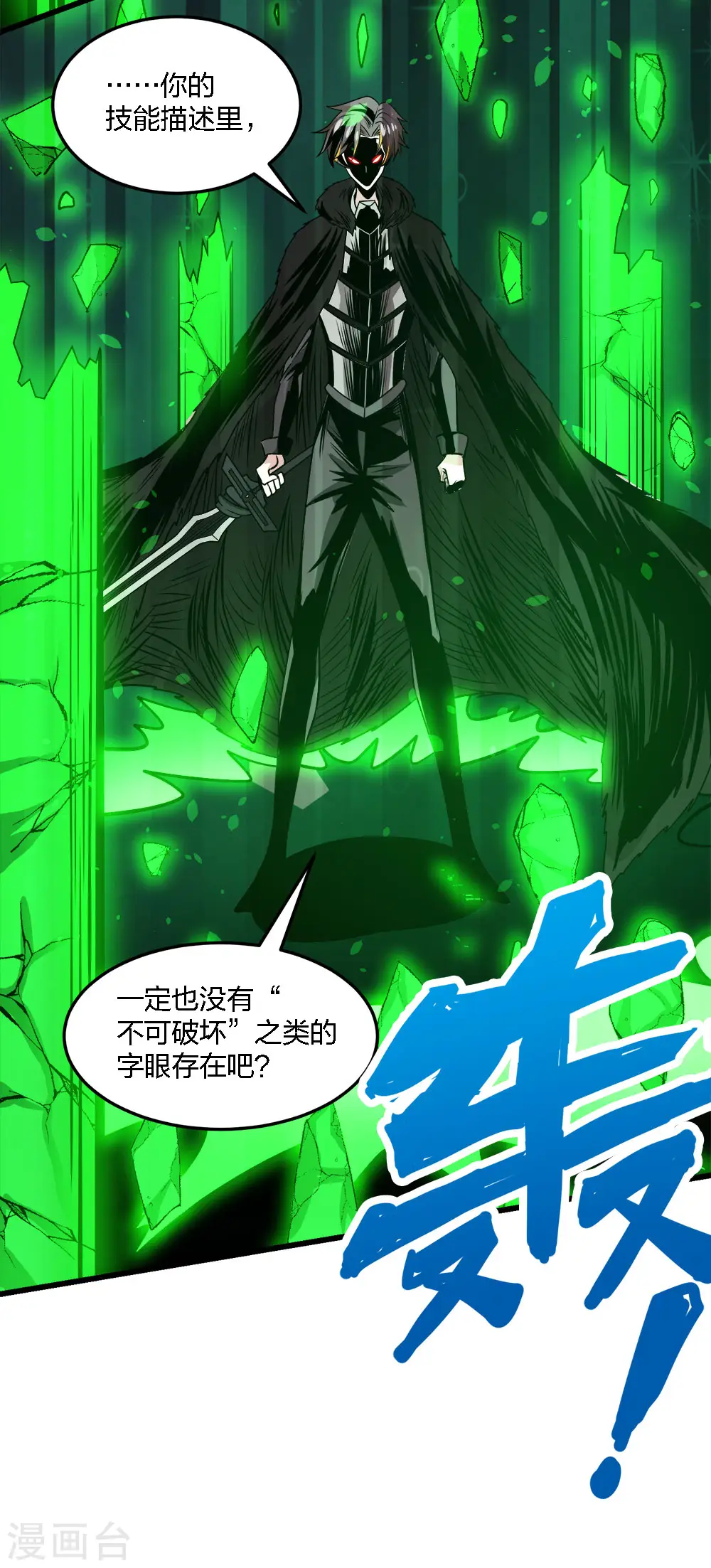 第217话 我的人22