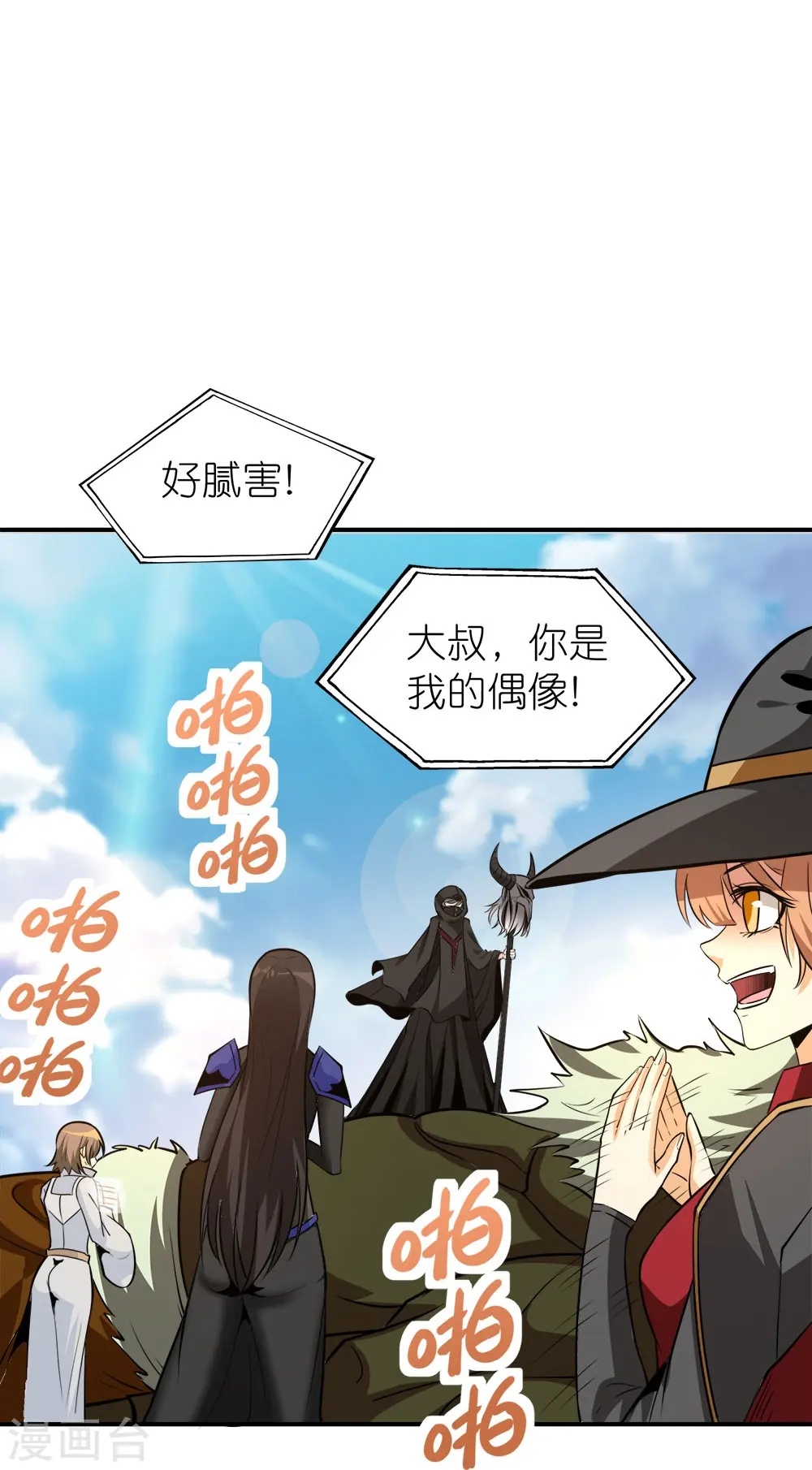 第252话 回来了14