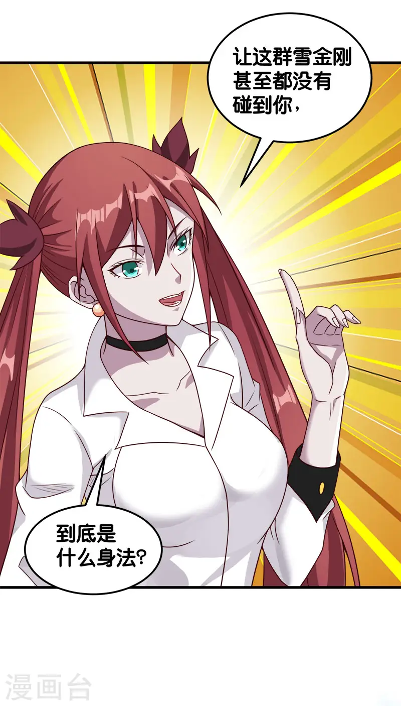 第67话 装备大升级9
