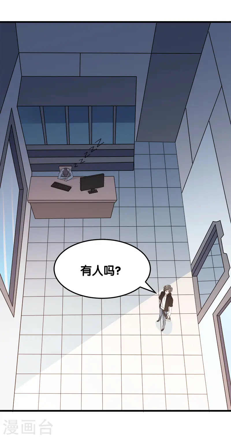 第27话 终于做人了！7