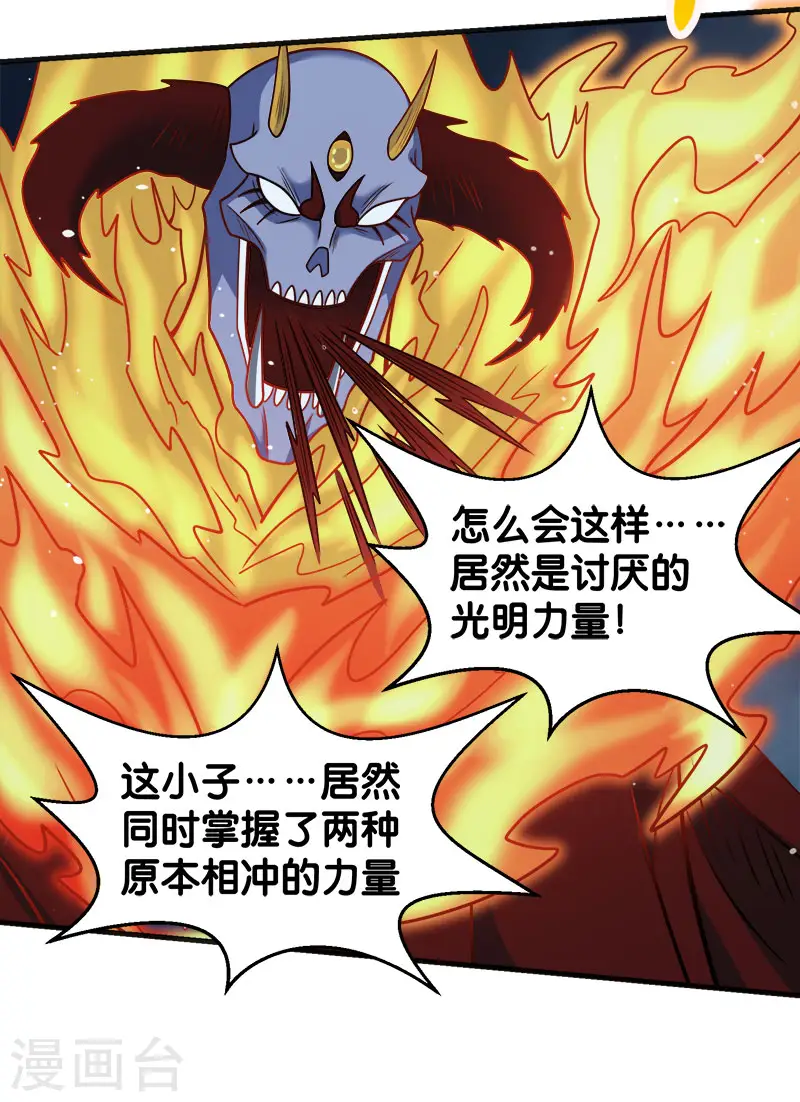 第64话 忘尘十剑斩21