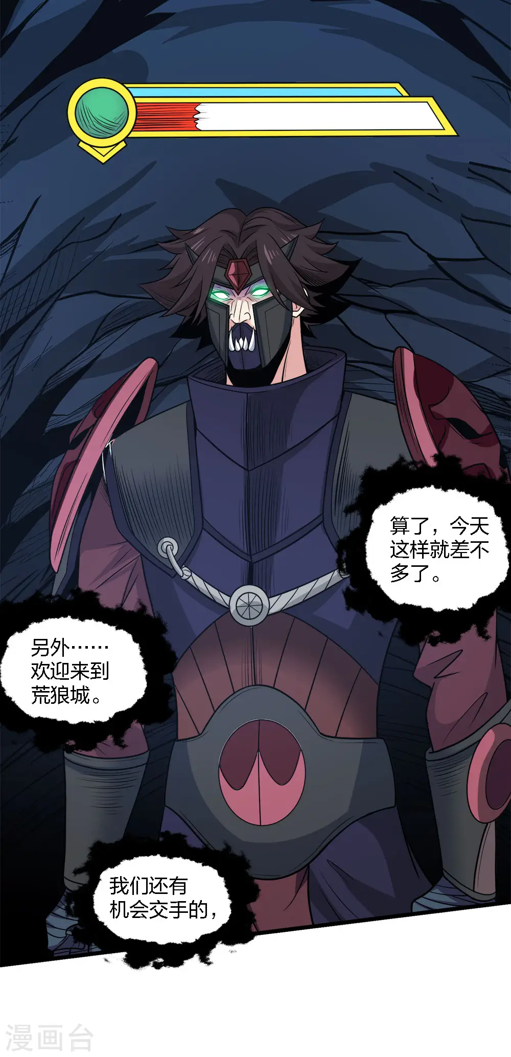 第202话 互换12
