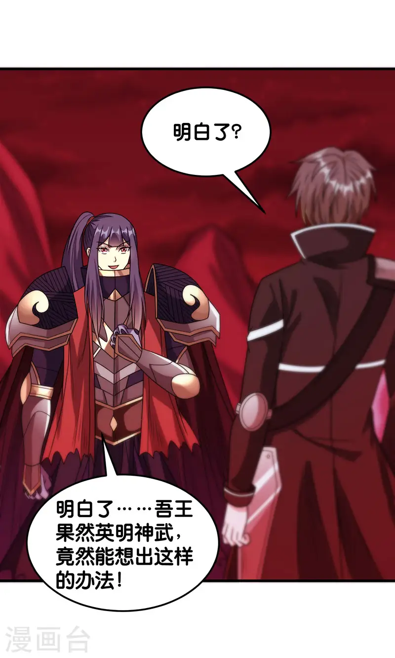 第85话 传承者9