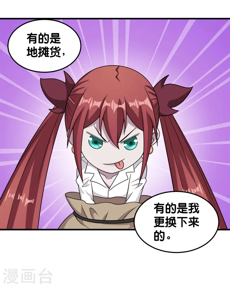 第67话 装备大升级26