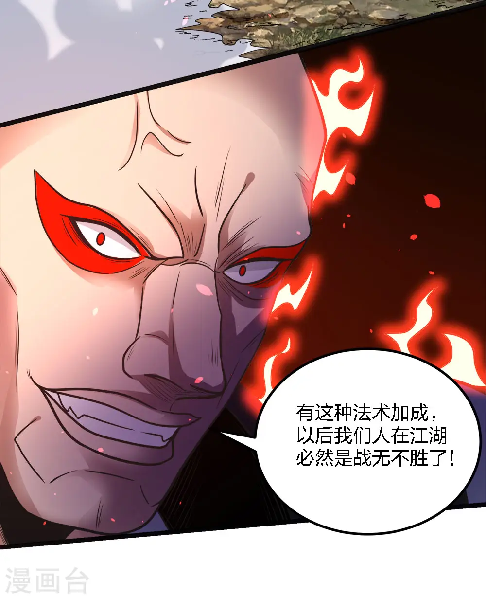 第162话 封锁18