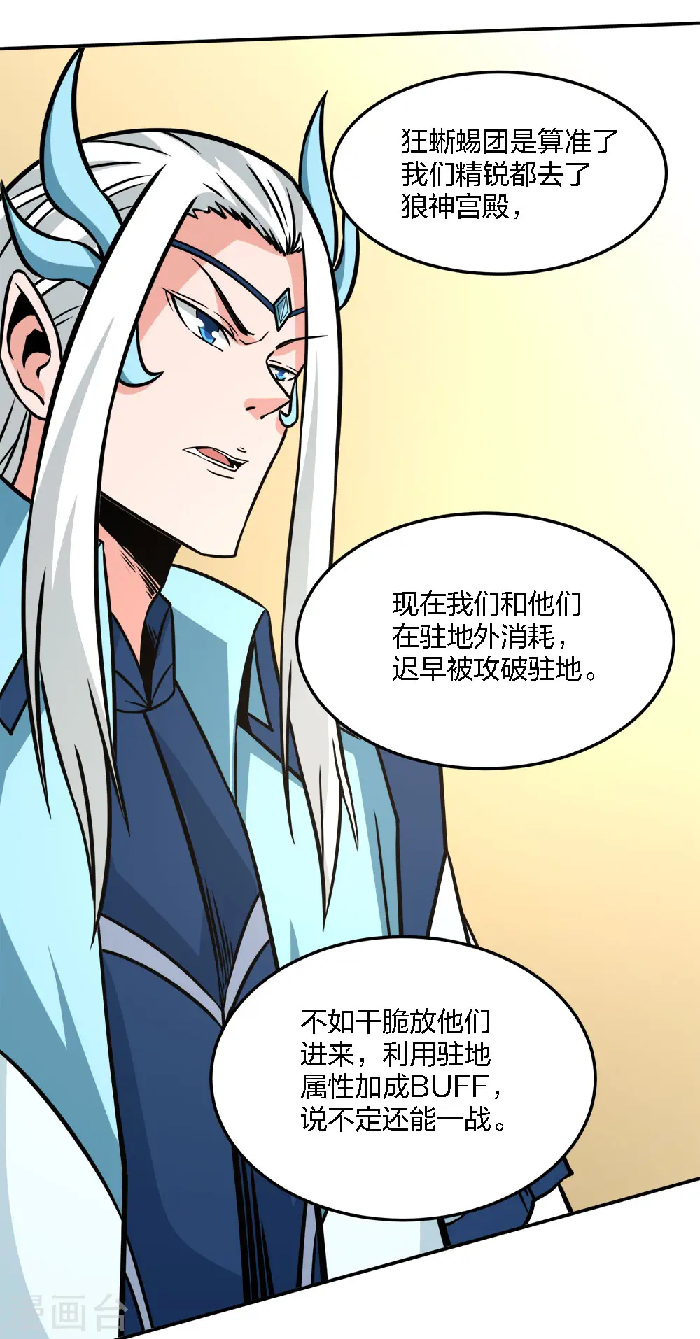 第230话 调虎离山31