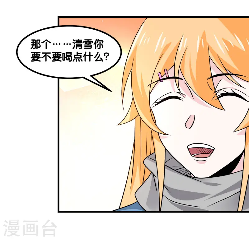 第133话 六人行2
