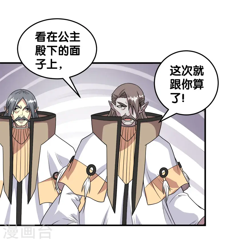第50话 破灭者 凯伦10