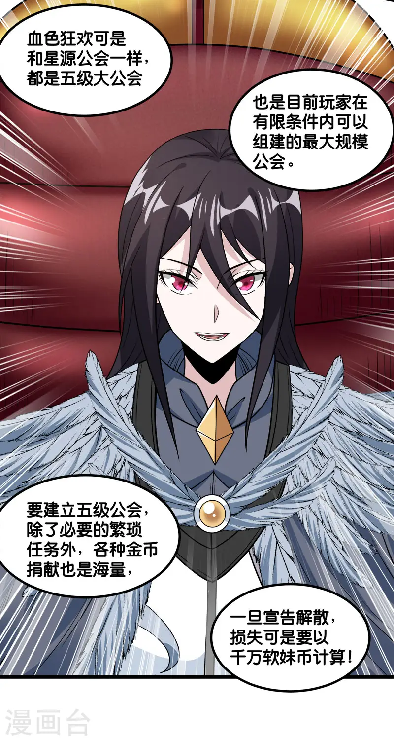 第139话 胜算？12