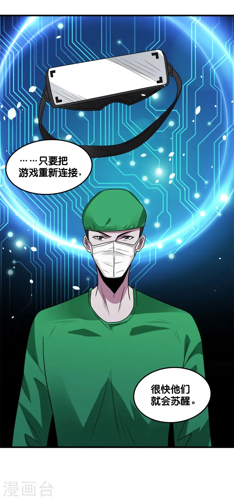 第117话 忘记我了吗？5