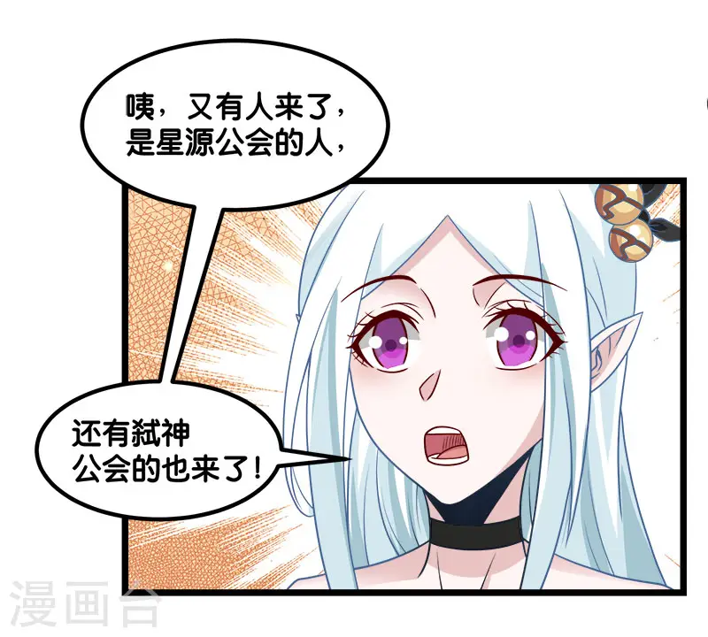 第140话 工会战序幕4