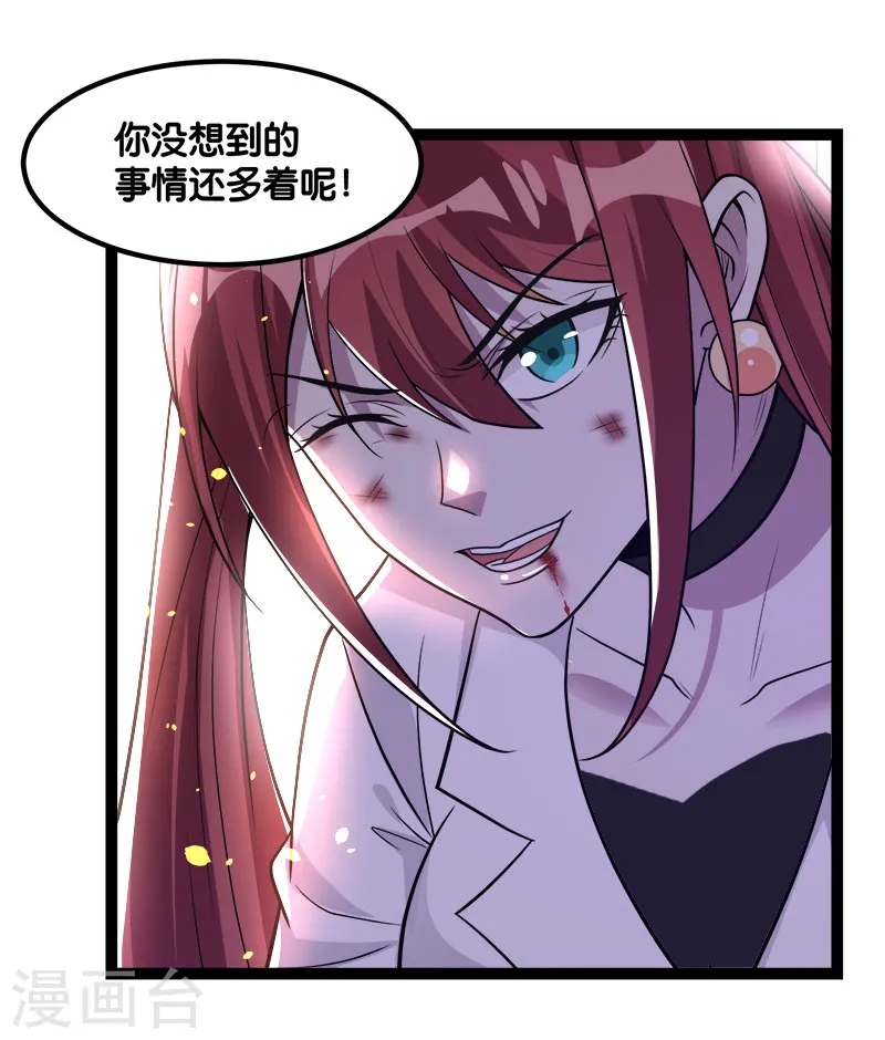 第142话 少女的愤怒21