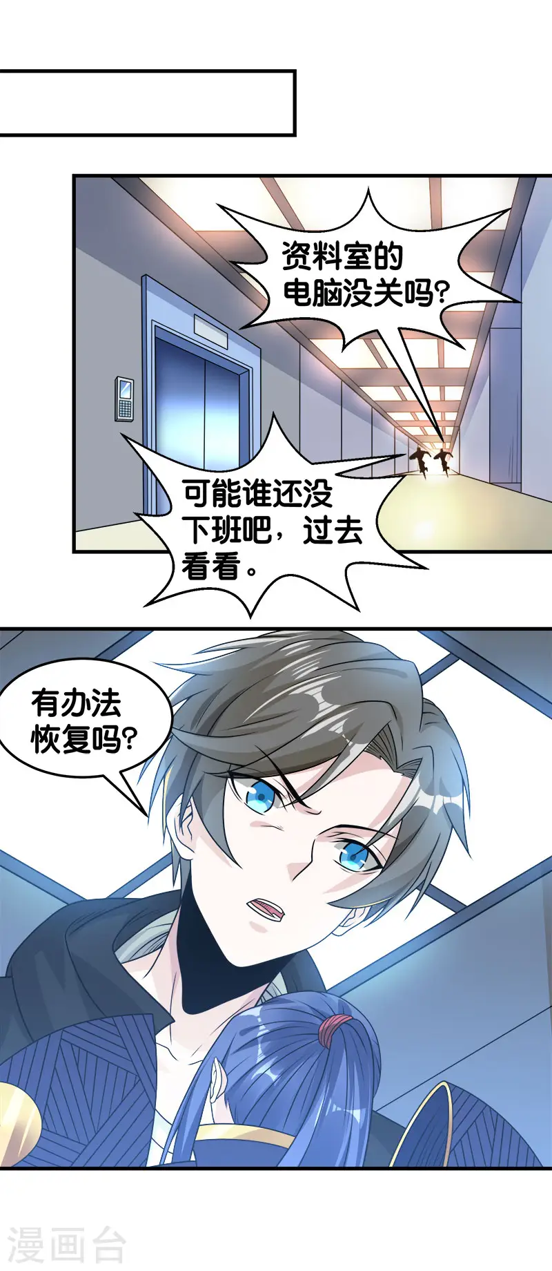 第101话 男孩子1