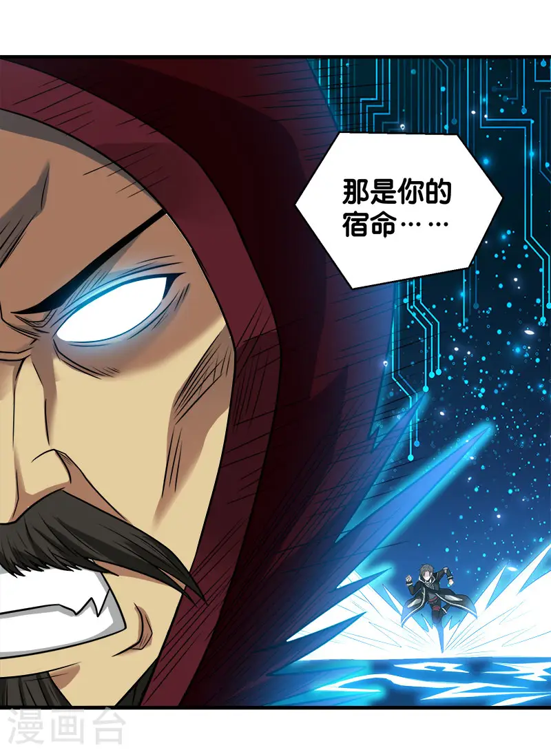 第69话 紧急维护26