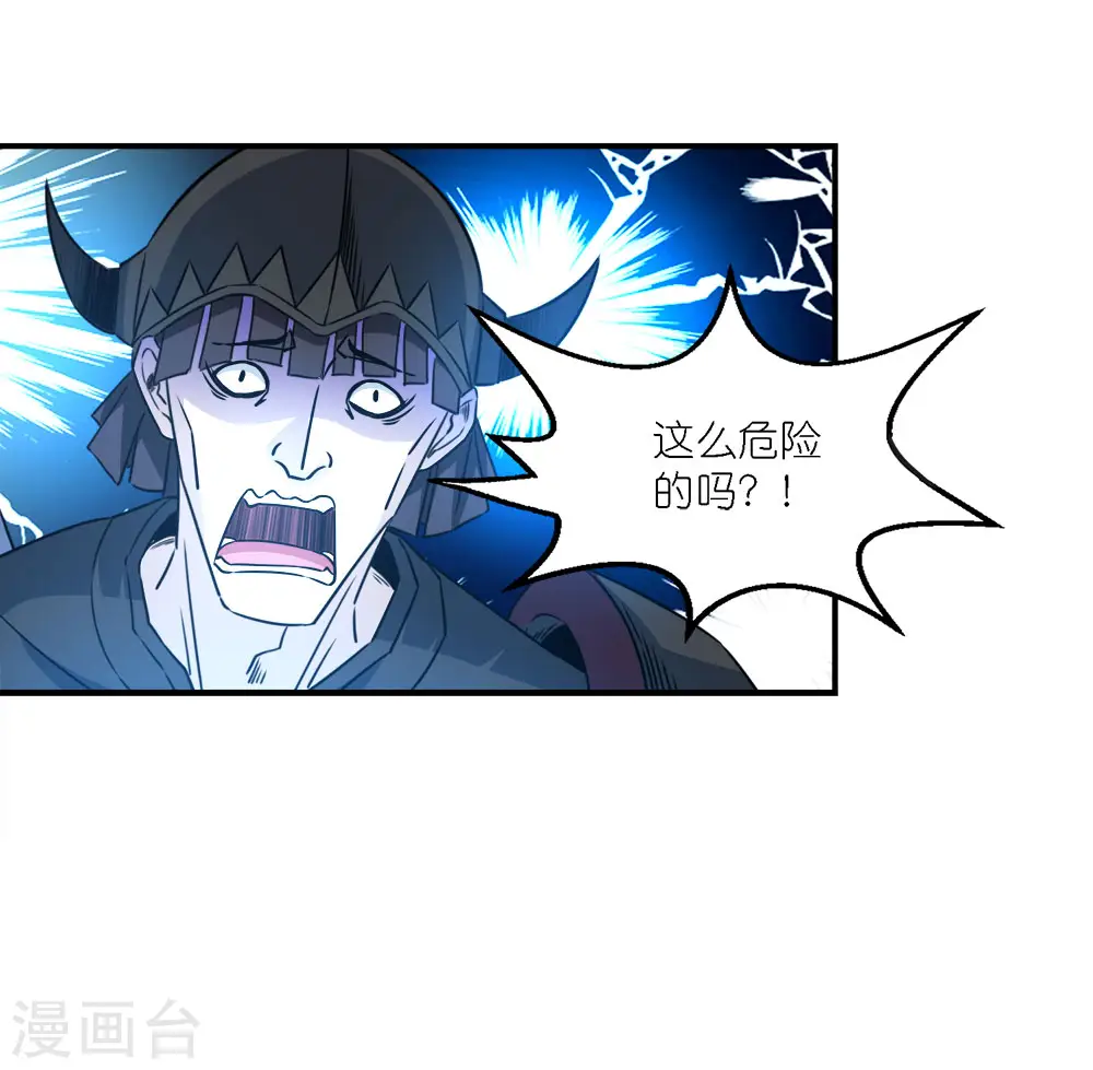 第242话 算计11