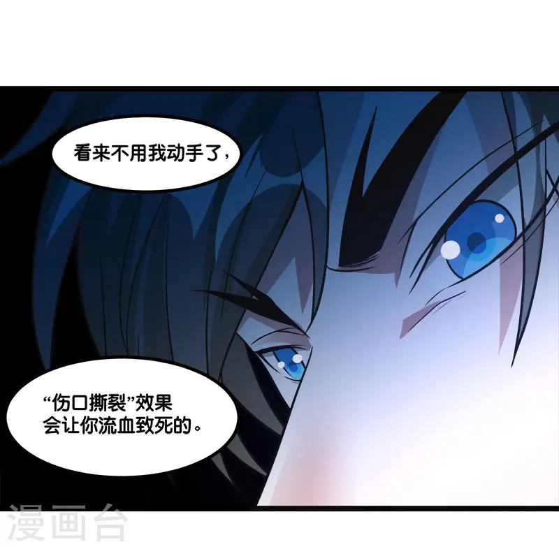 第147话 不能死！34