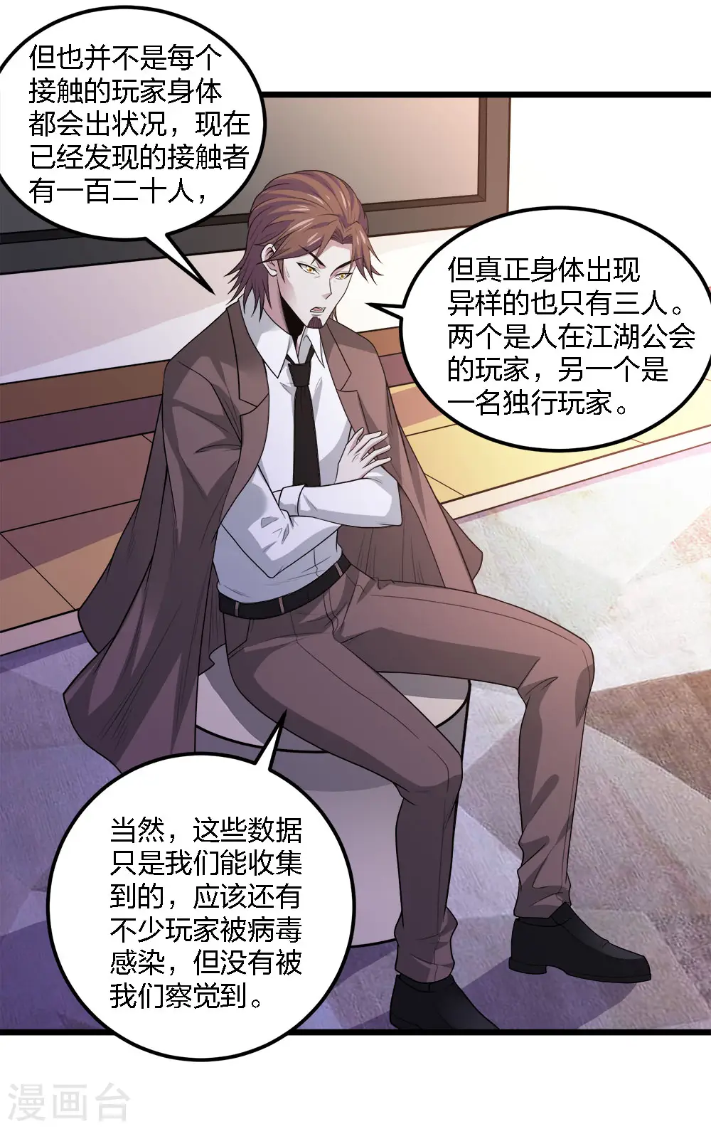 第165话 对策2