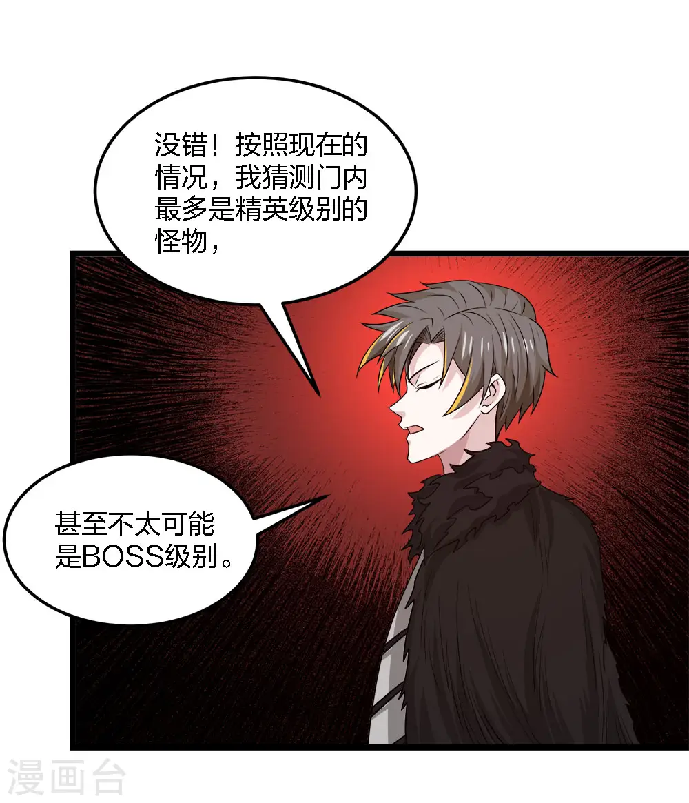 第223话 十分钟32