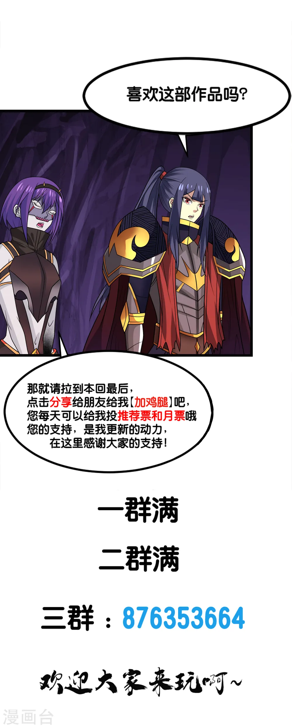 第217话 我的人43