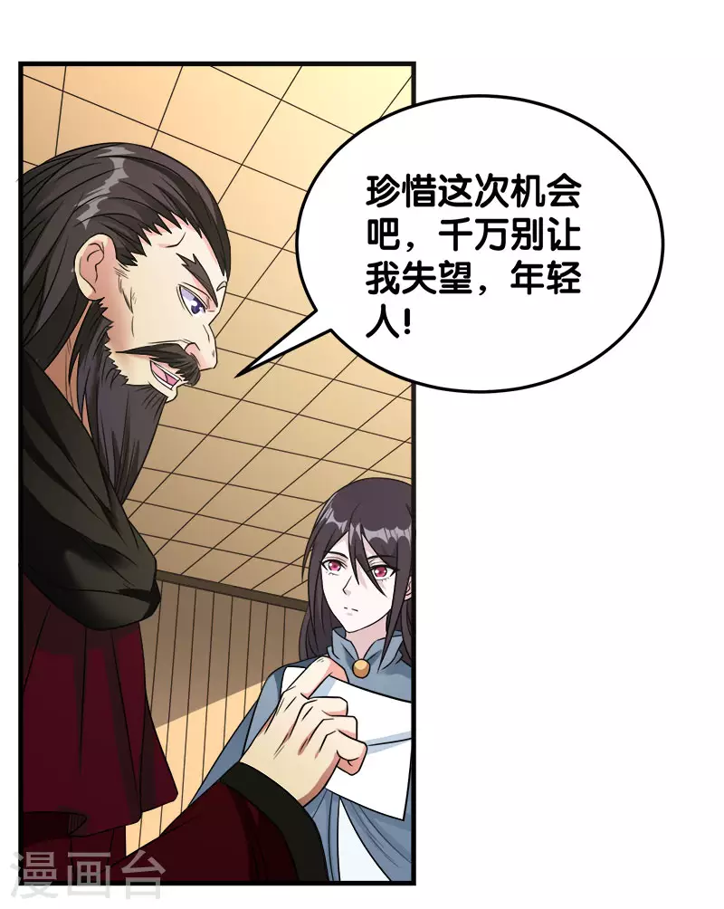 第28话 被诱拐的男主8