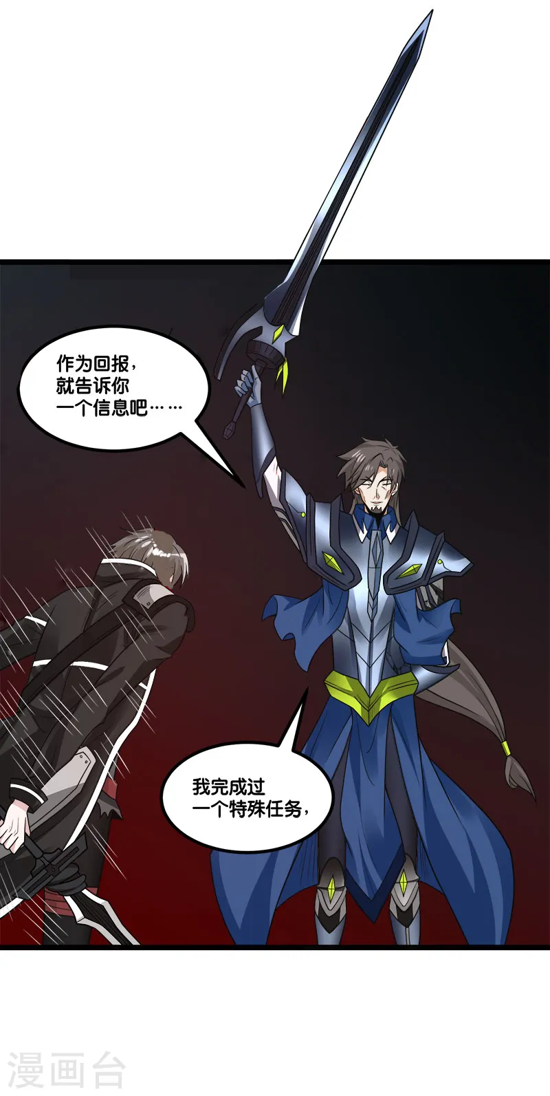 第147话 不能死！31