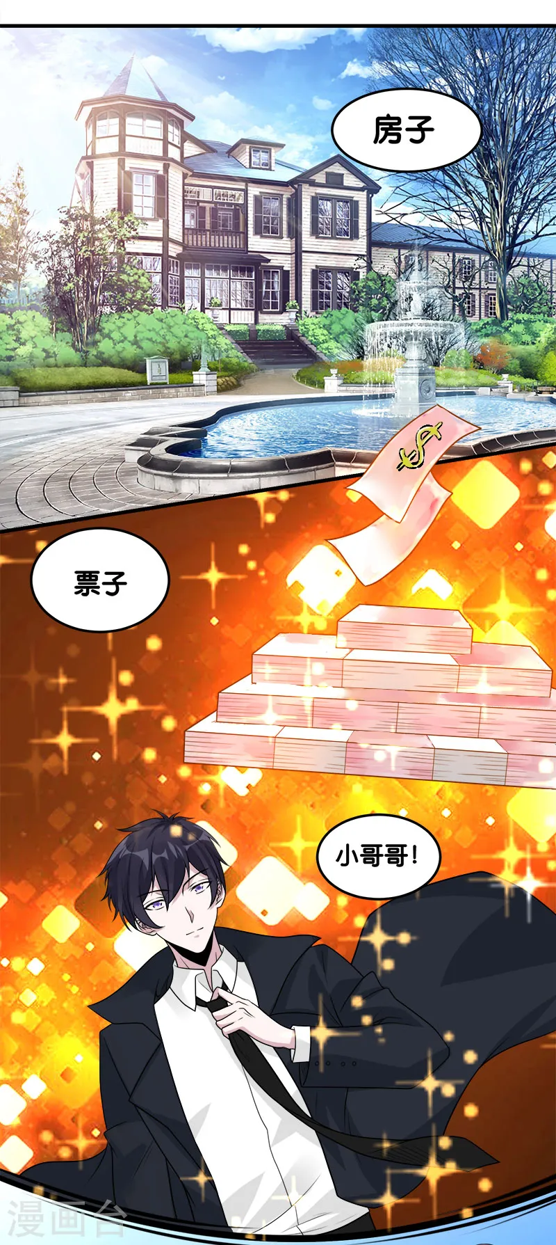 第118话 世界的一员16