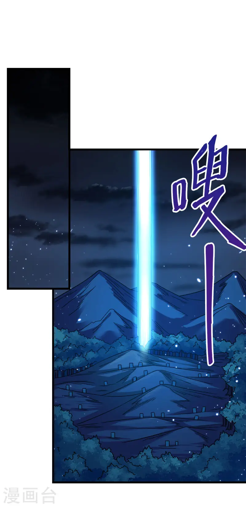 第16话 落霞村，最强BOSS诞生9