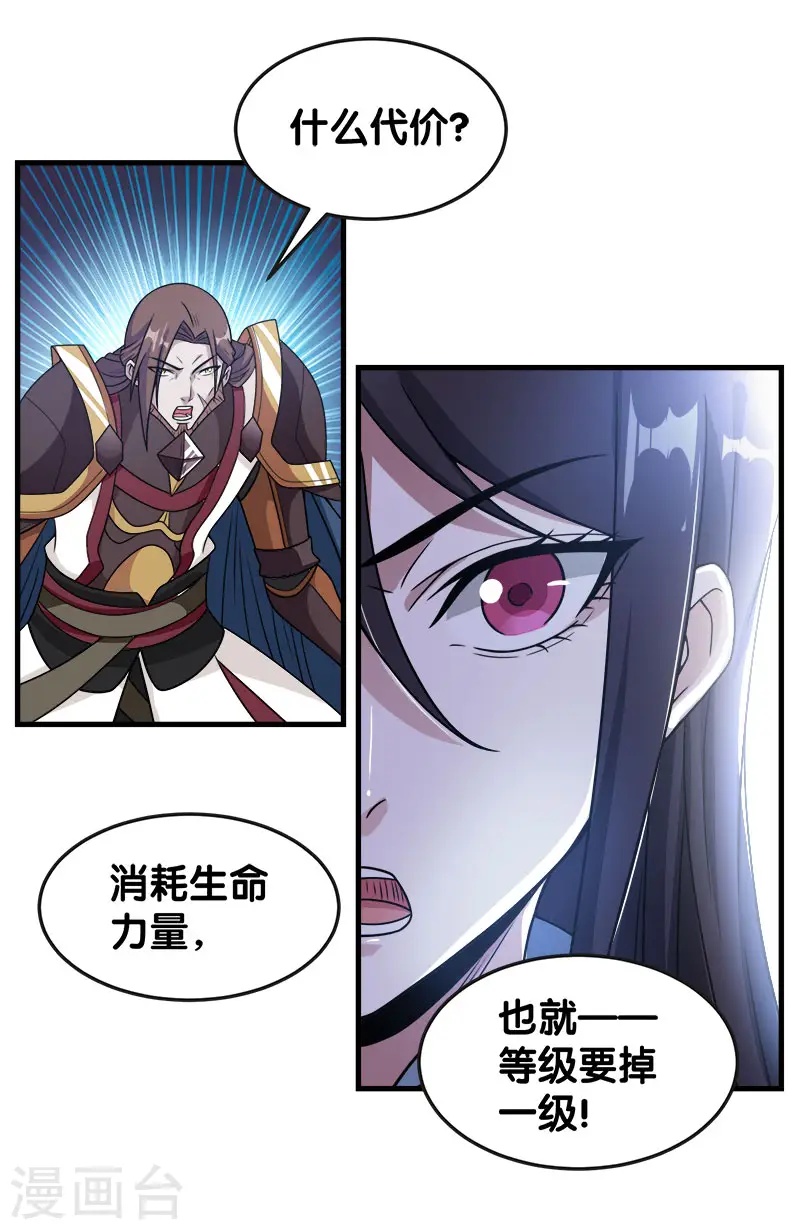第60话 冰系禁咒7