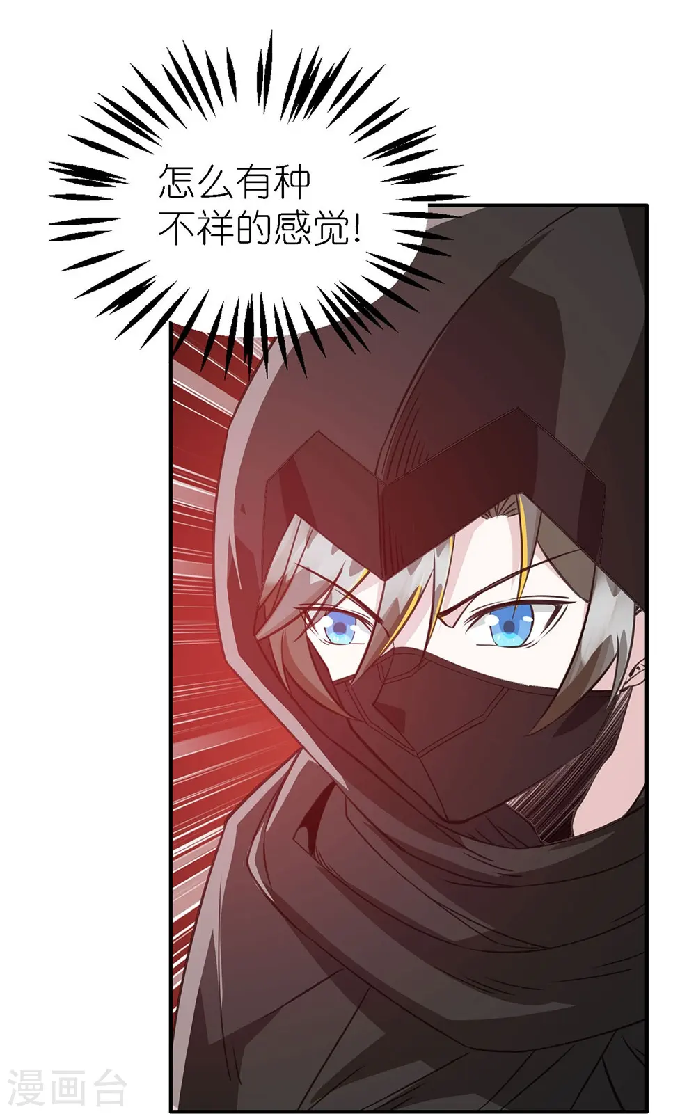 第246话 任务完结31