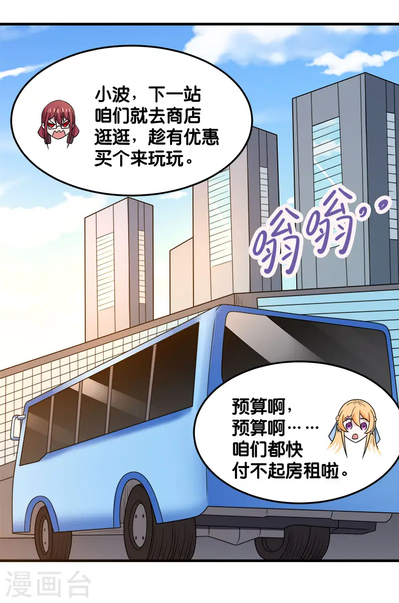第99话 手环9