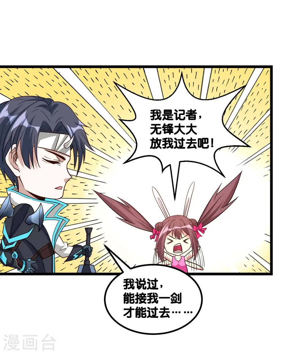 第154话 洞穴一层9