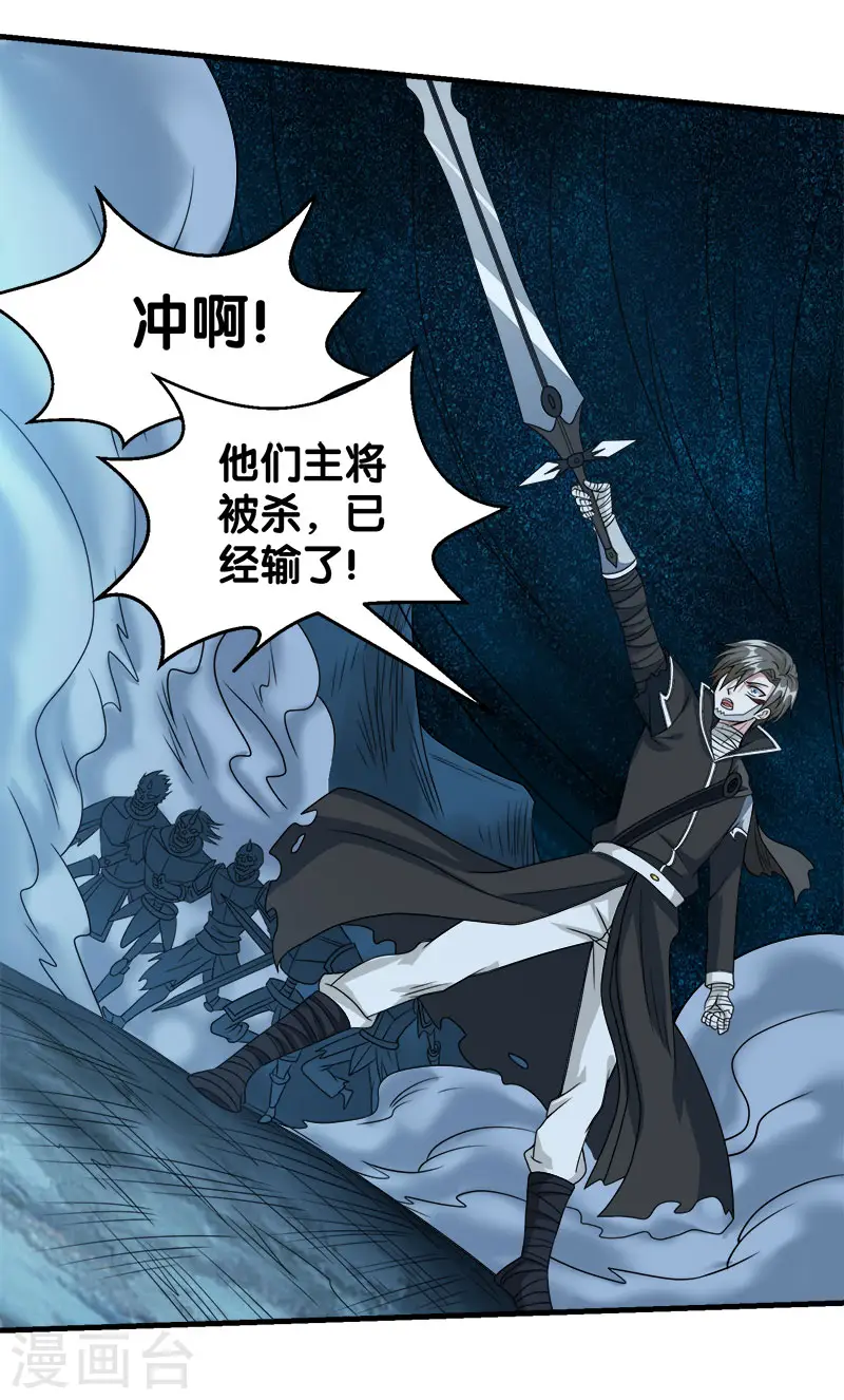 第38话 杀了这群游戏玩家！24