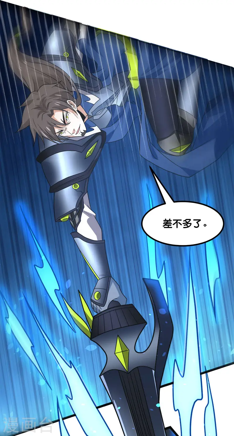 第146话 剑尊29