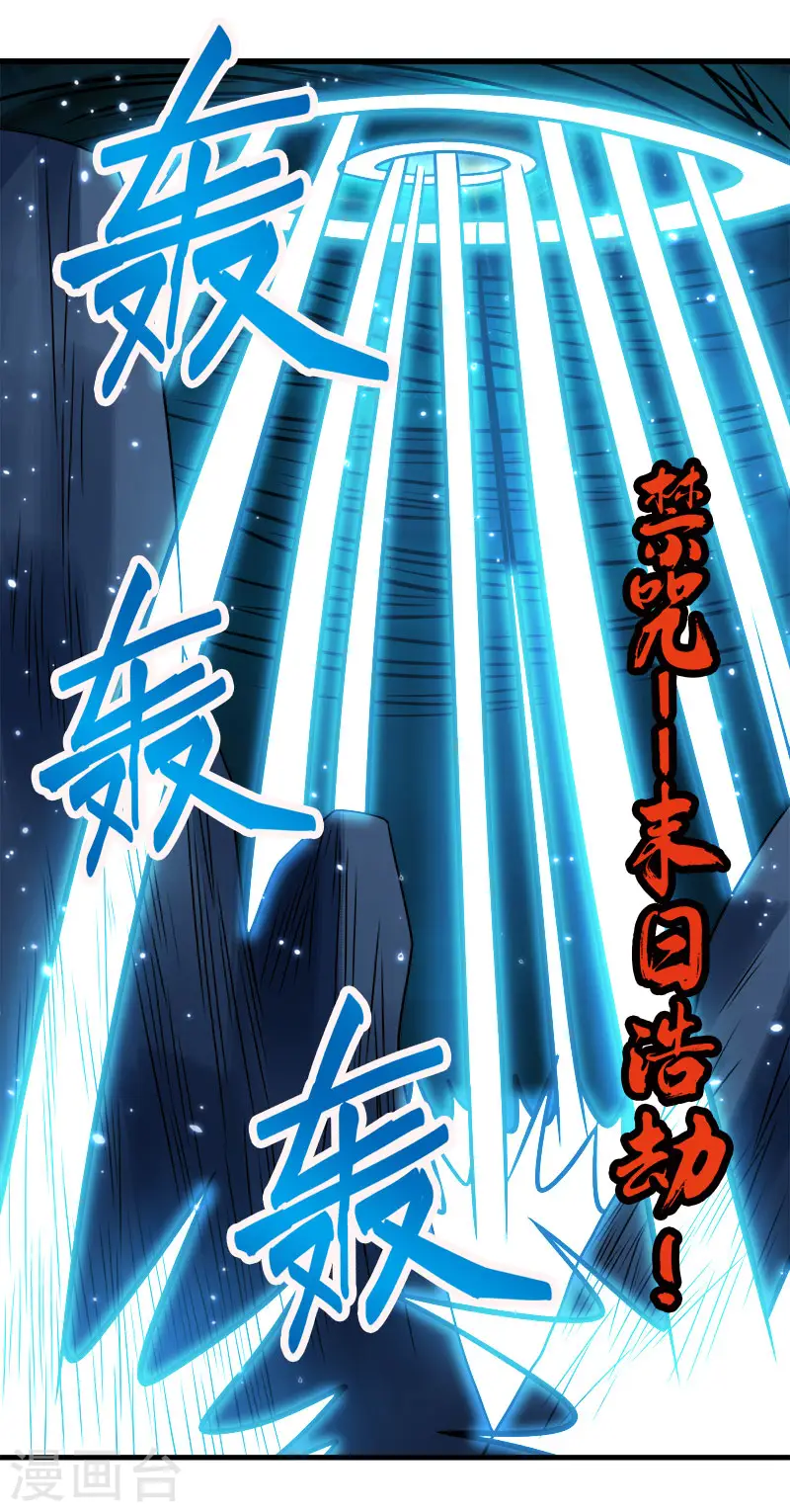 第74话 自创技能35