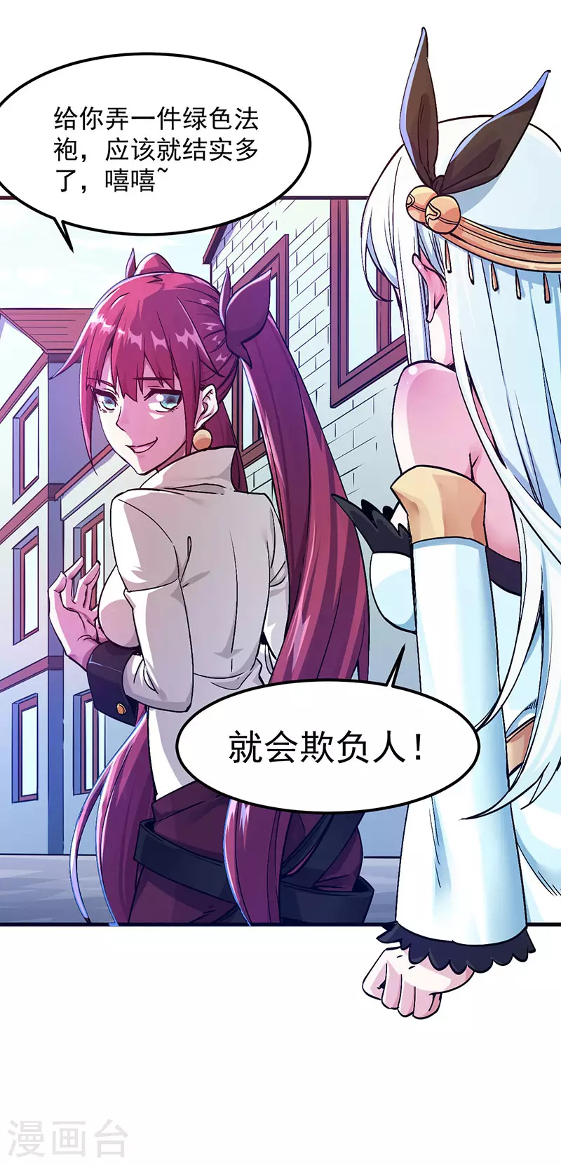 第3话 狩猎野猪任务22
