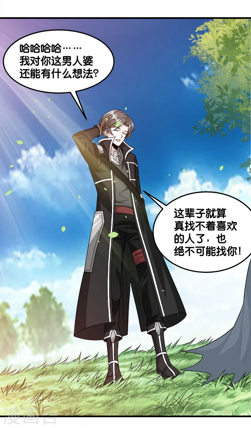 第111话 真相14