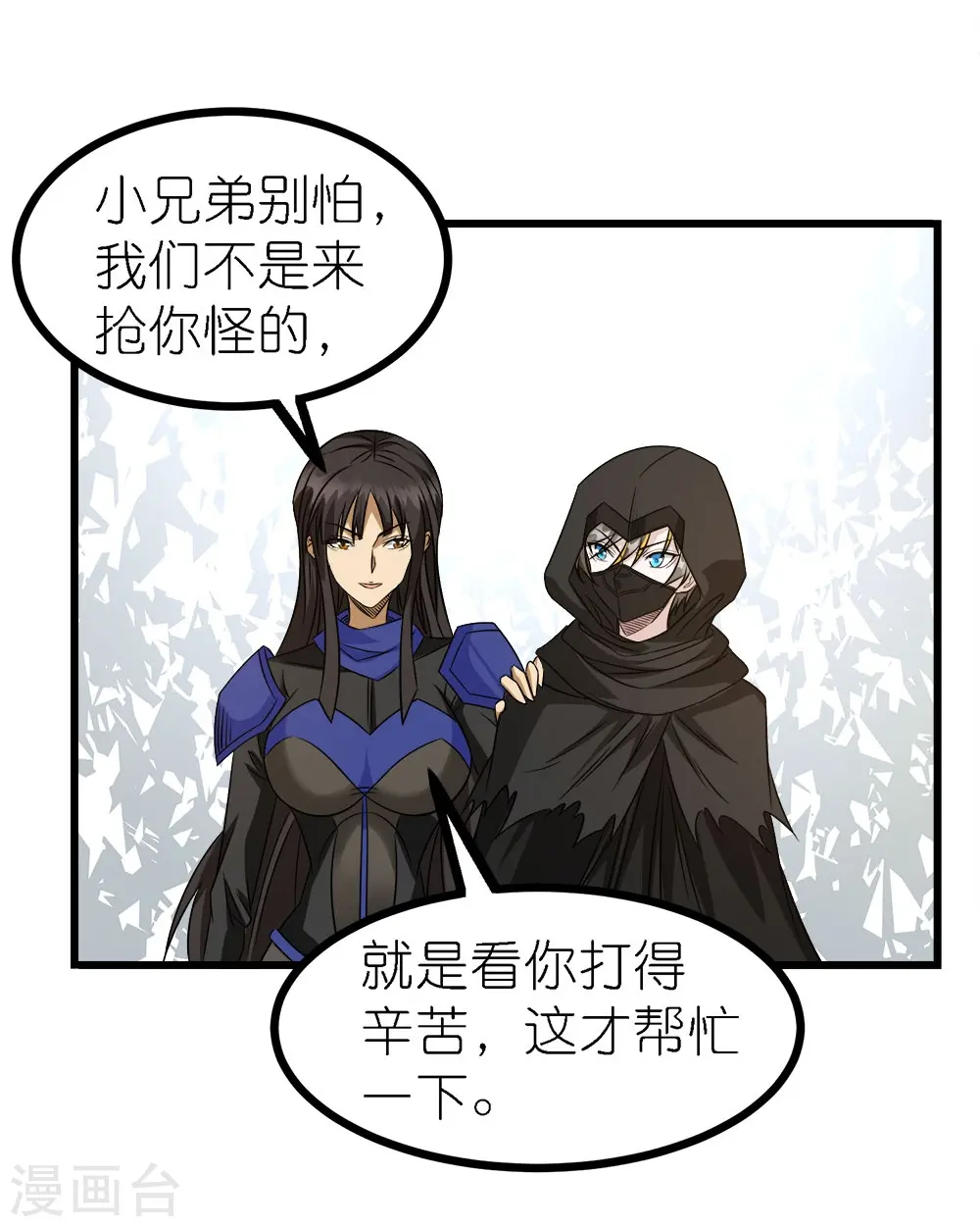 第249话 打怪兽4