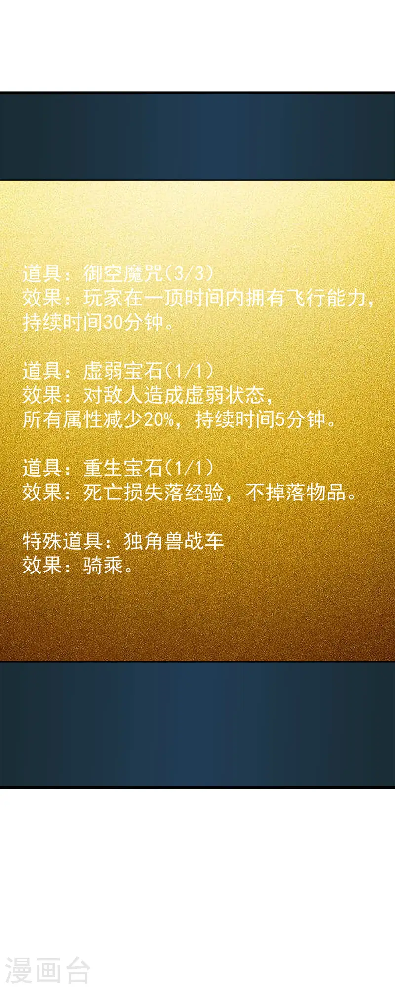 第102话 天火城24
