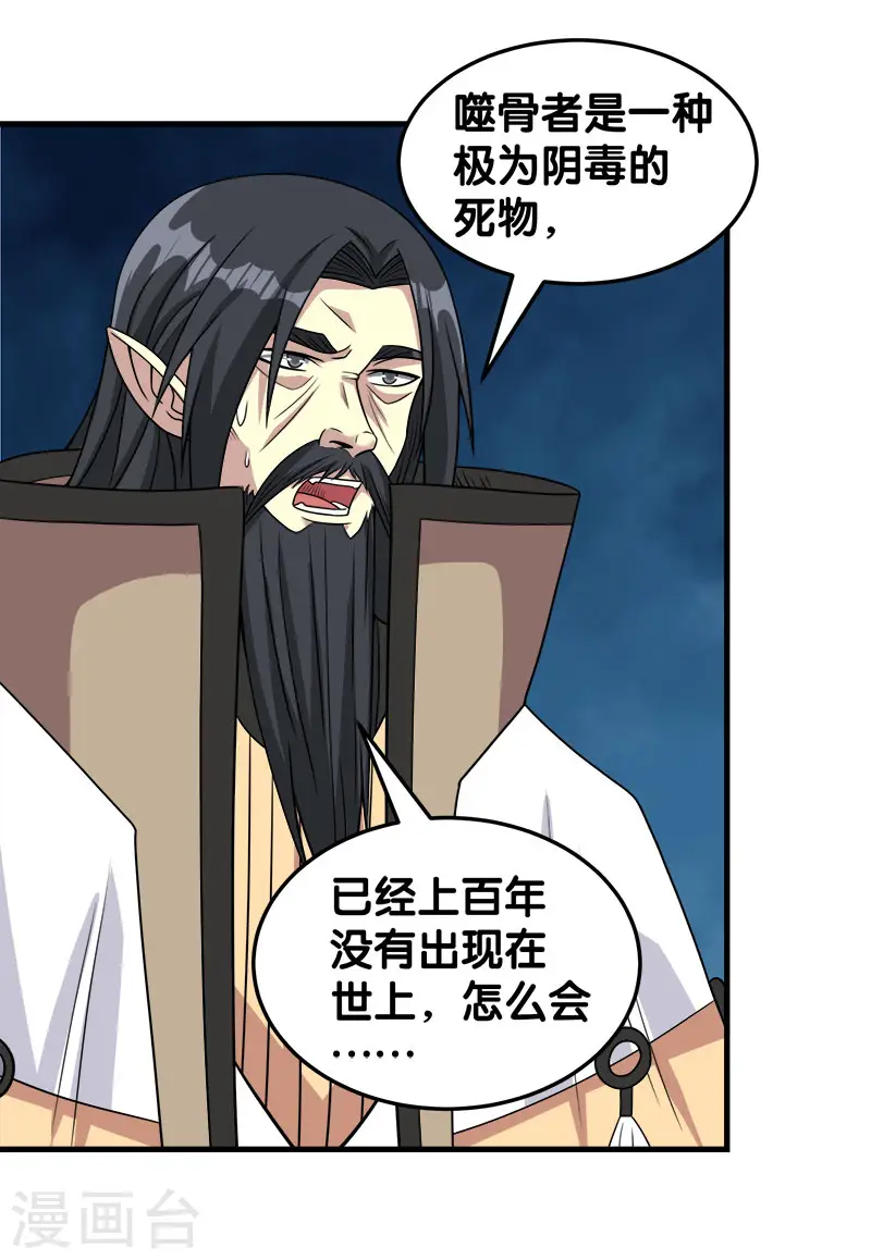 第52话 危难救场5