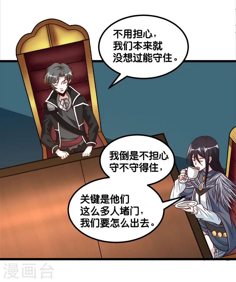 第140话 工会战序幕3