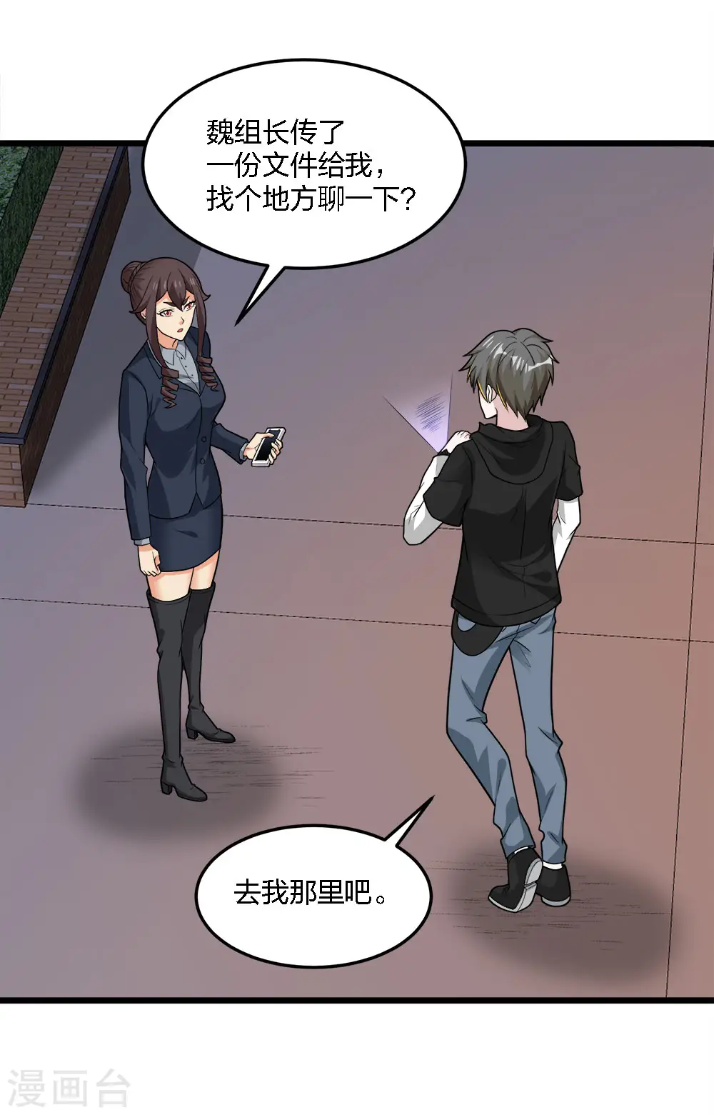 第196话 世界真相29