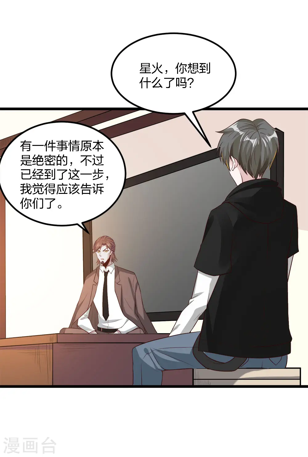第165话 对策21
