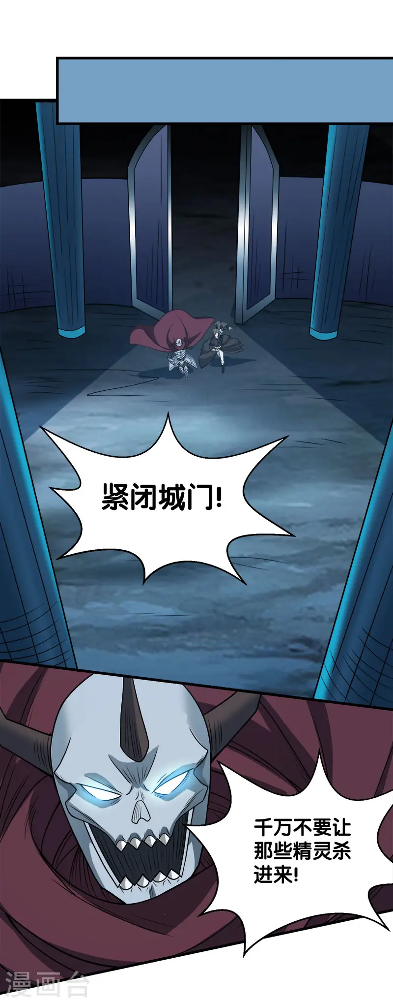 第45话 圣魔导，艾瑟尔12
